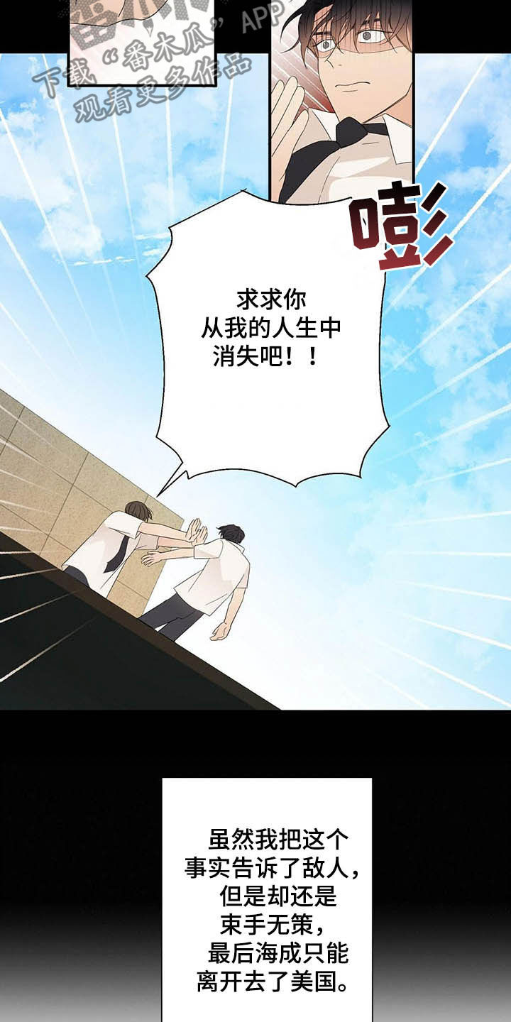第38章：讨人厌5