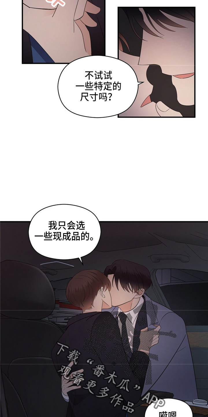 第26章：更甜了2