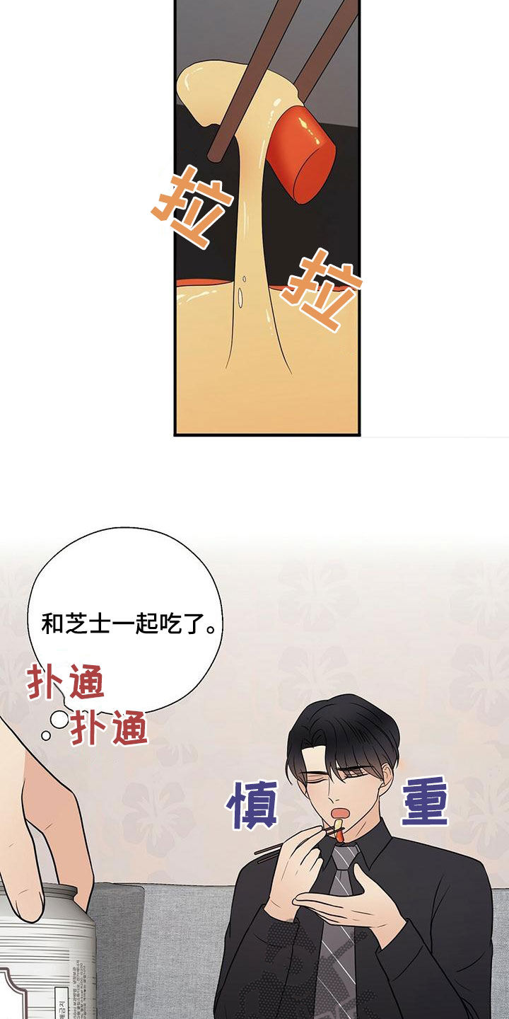 第56章：想多了7