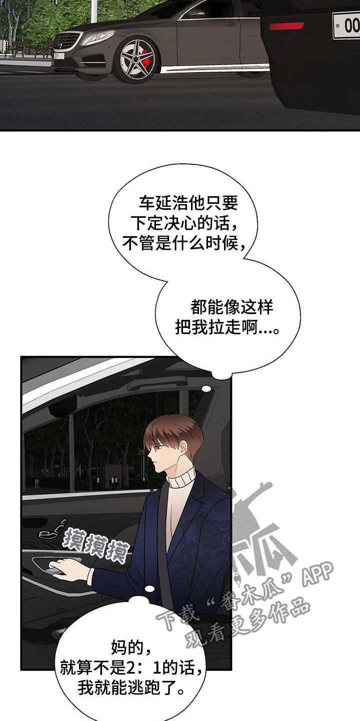 第95章：苦情戏12