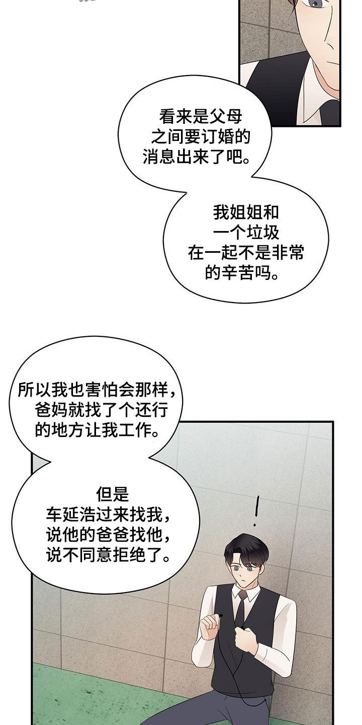 第90章：明悟15