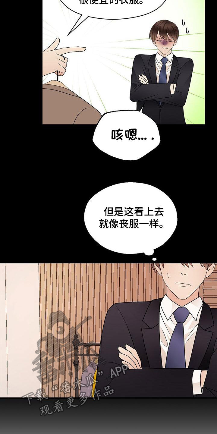 第78章：西装6
