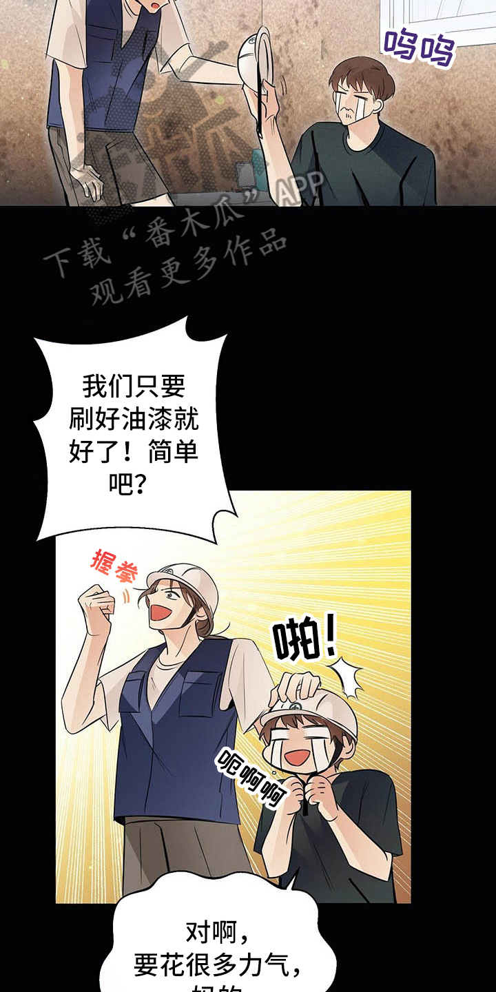 第8章：名字7