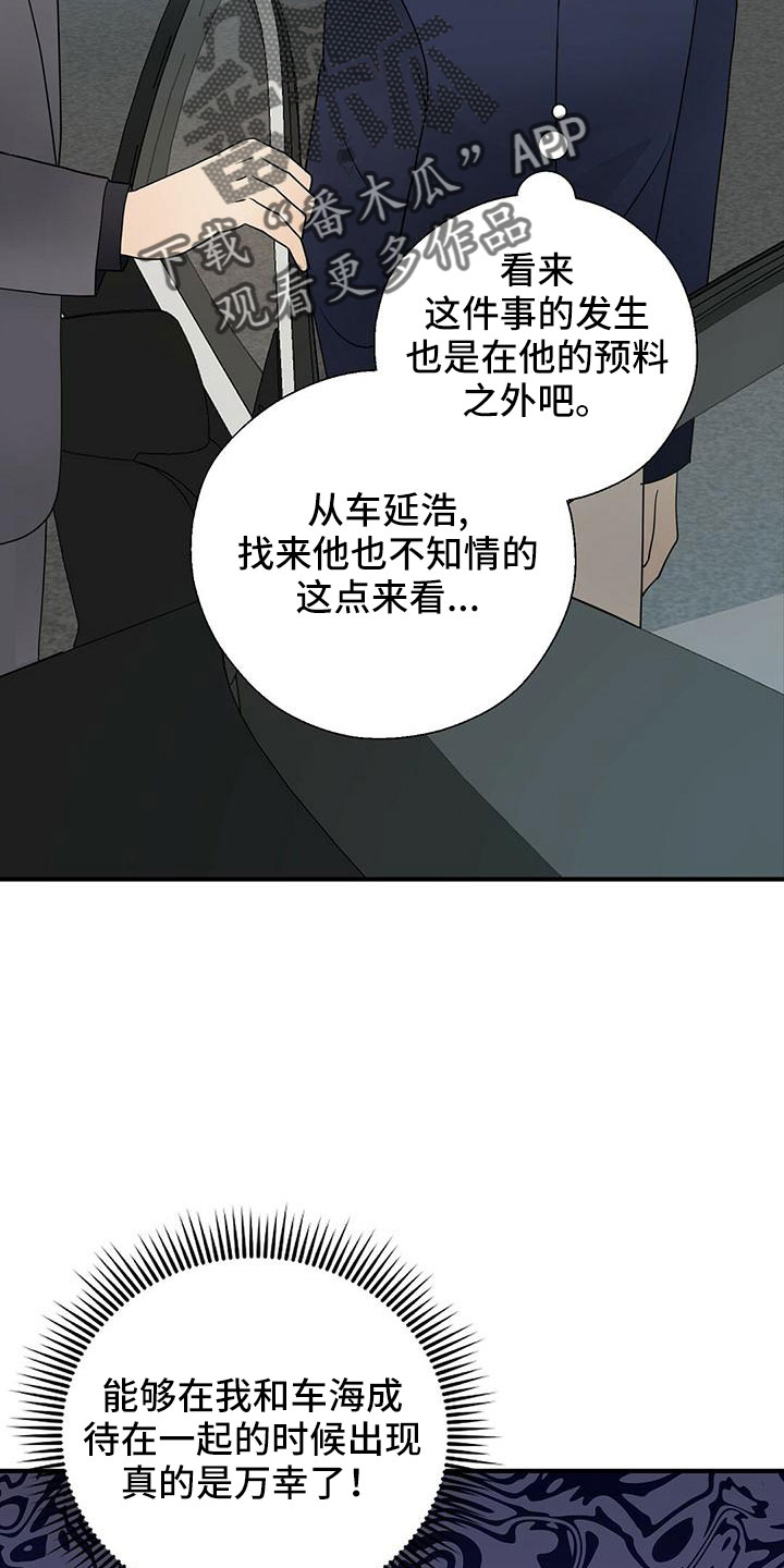 第64章：不爽3