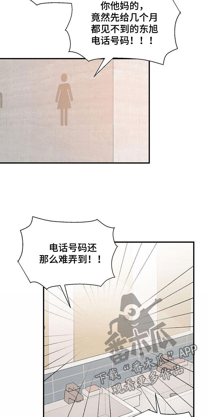 第106章：好想他17