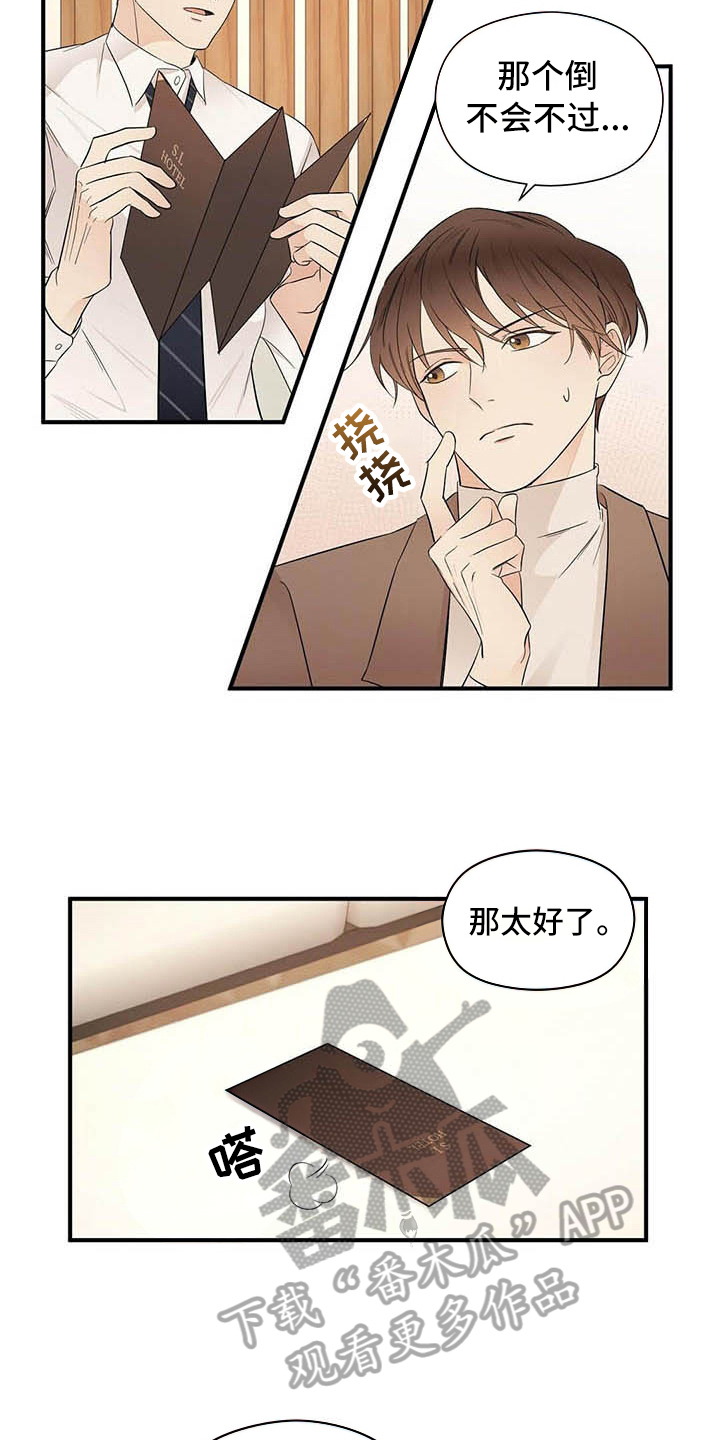 第16章：洗澡10