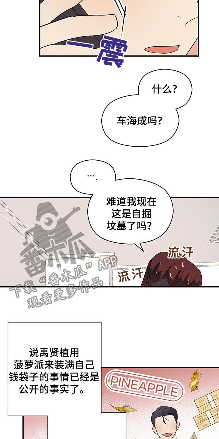 第86章：平民生活6