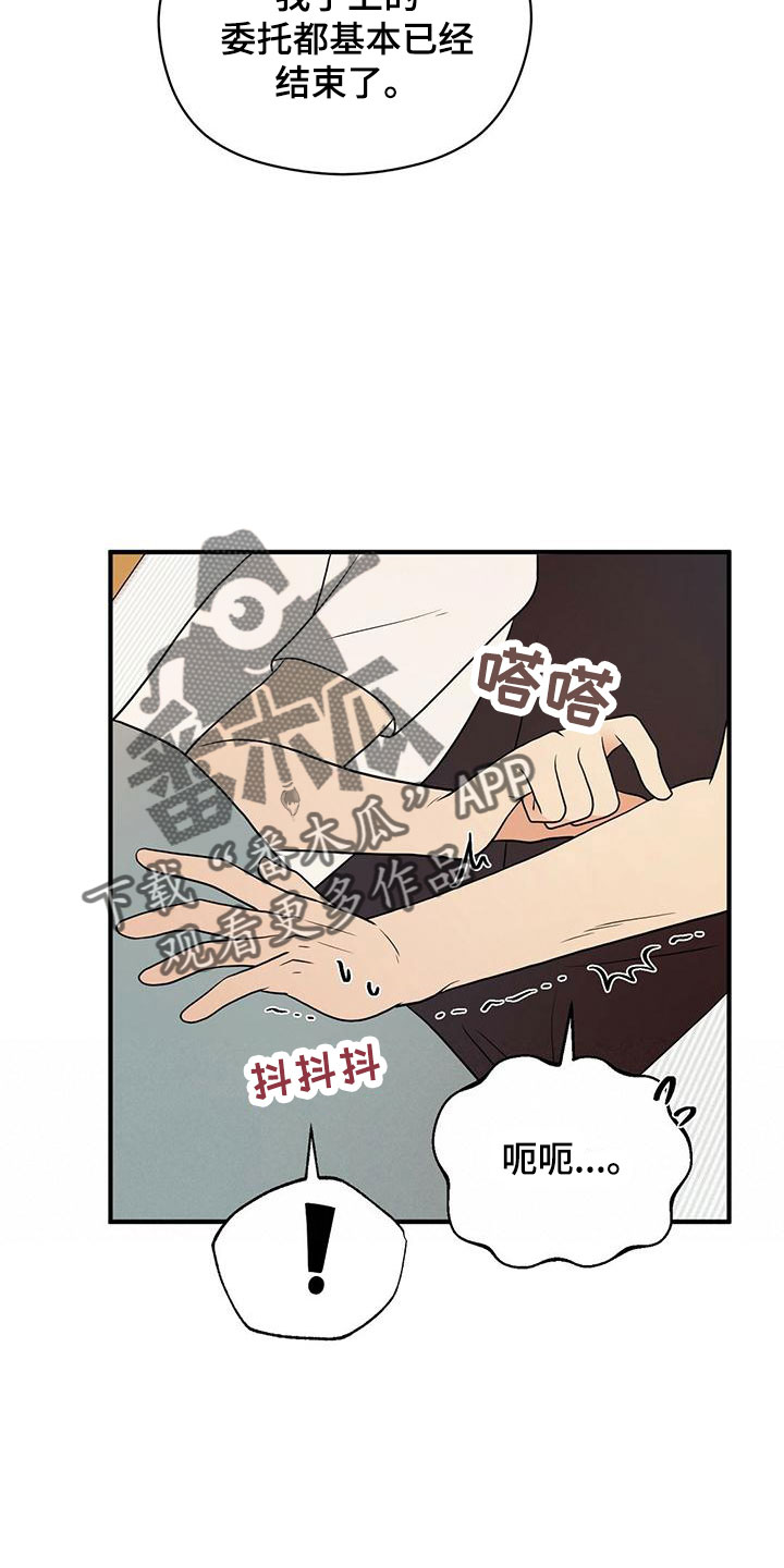 第59章：心电感应16