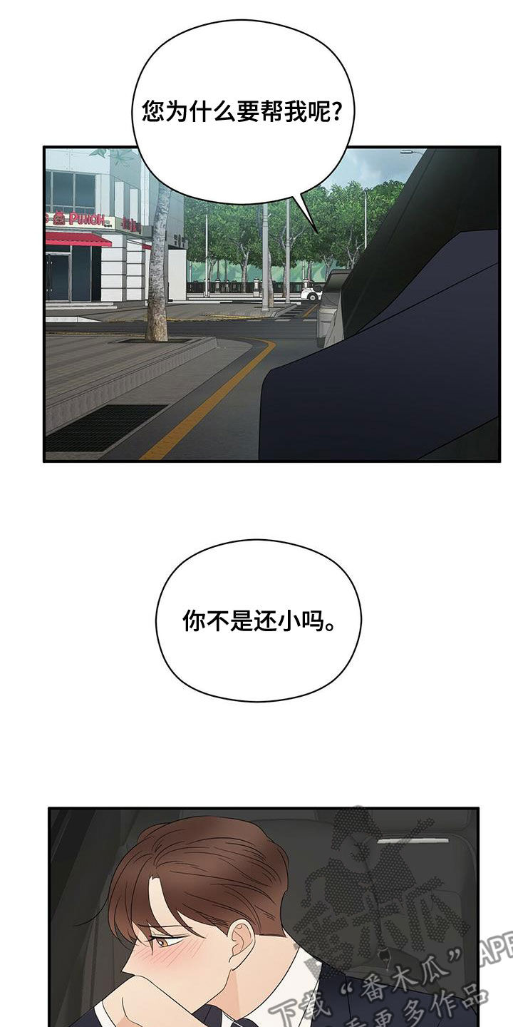 第53章：不是第一次13