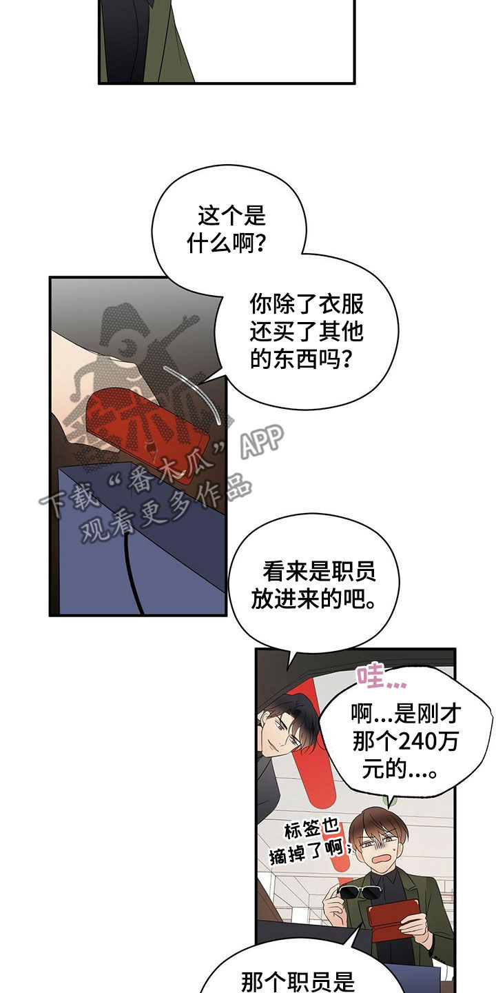 第40章：疯狂购物12