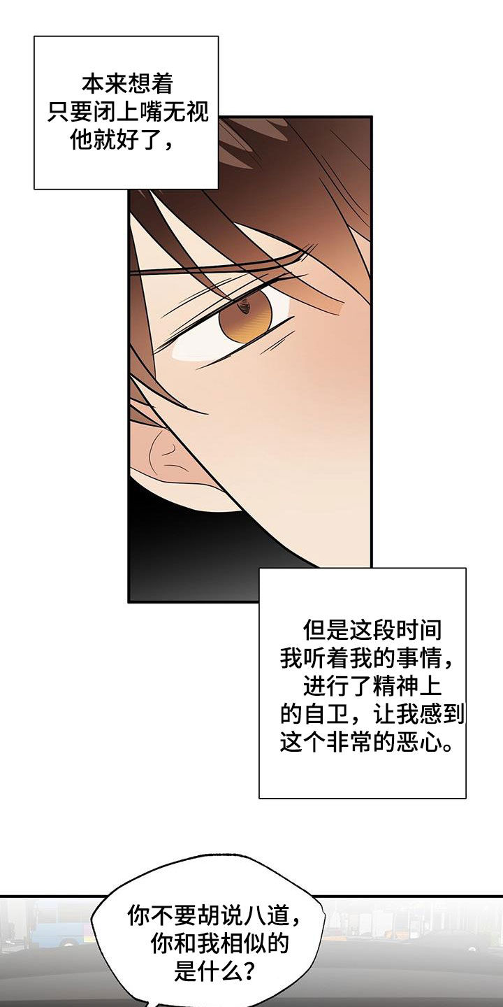 第96章：软弱的样子8