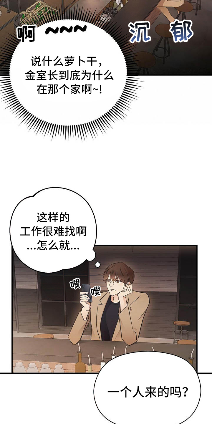 第4章：点酒8