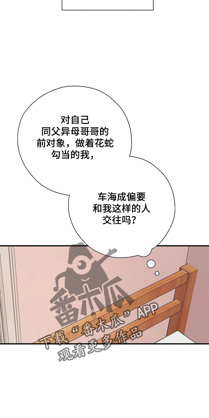 第59章：心电感应2