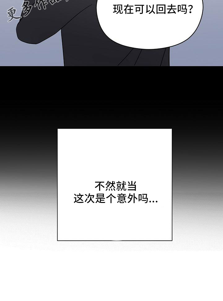 第62章：不想逃跑10
