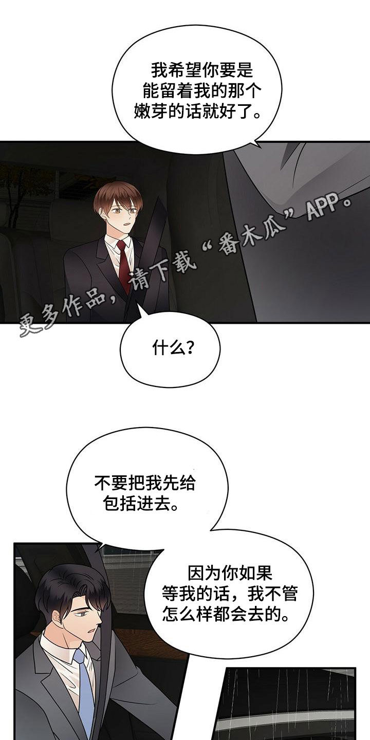 第77章：慢慢来0