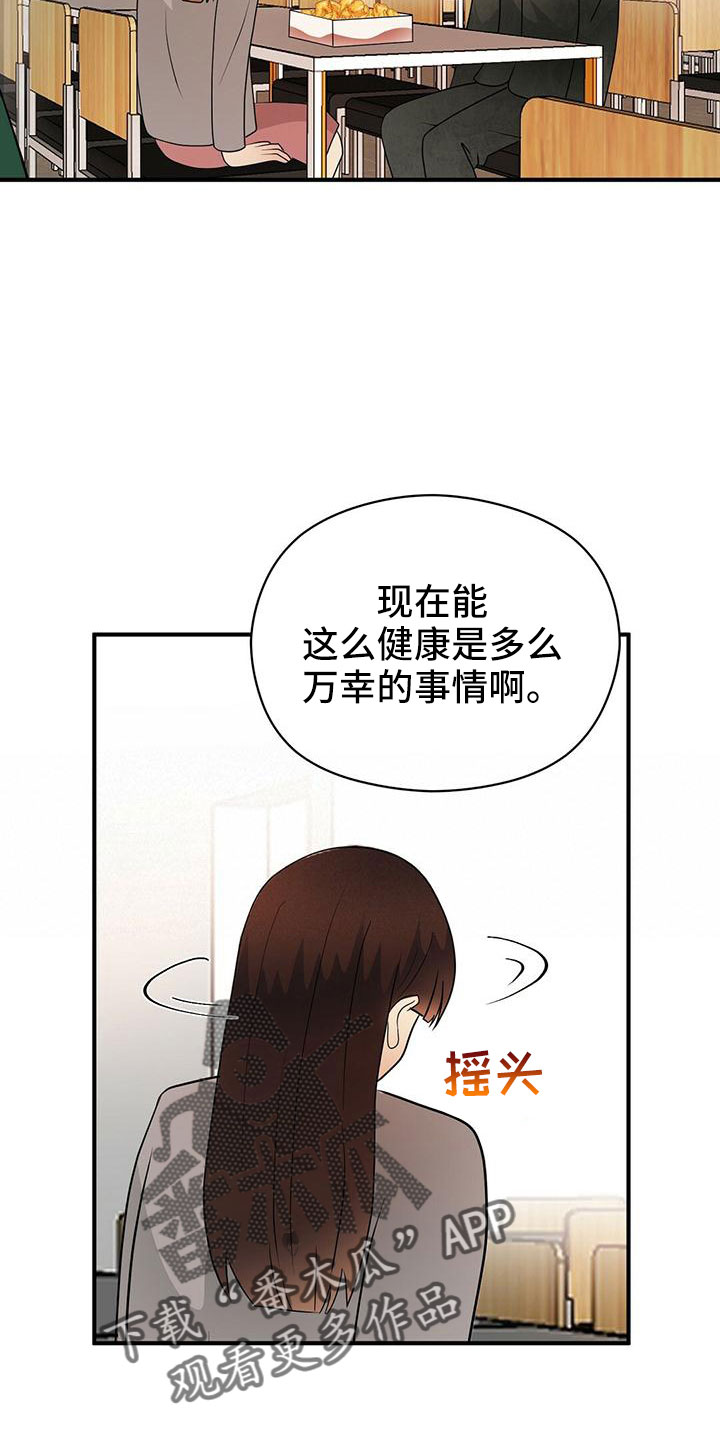 第67章：太容易失分了14