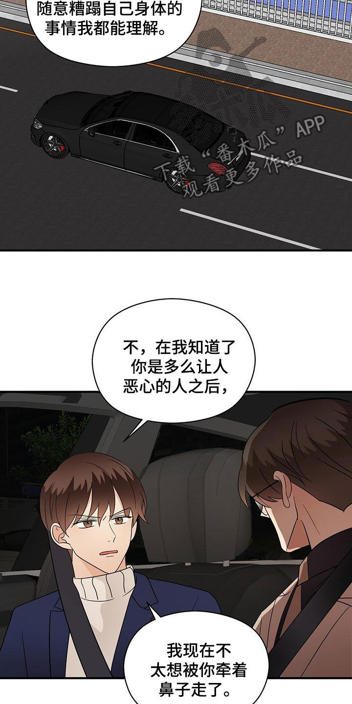 第97章：底牌14