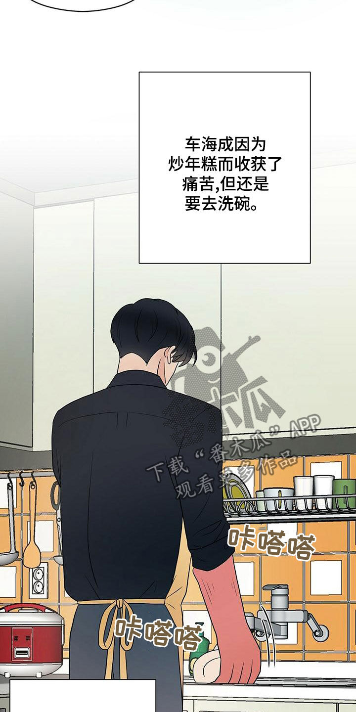 第56章：想多了16
