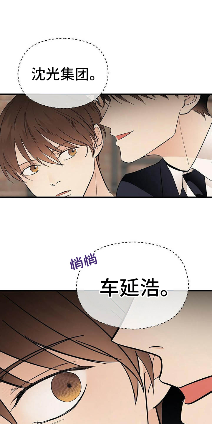 第8章：名字3