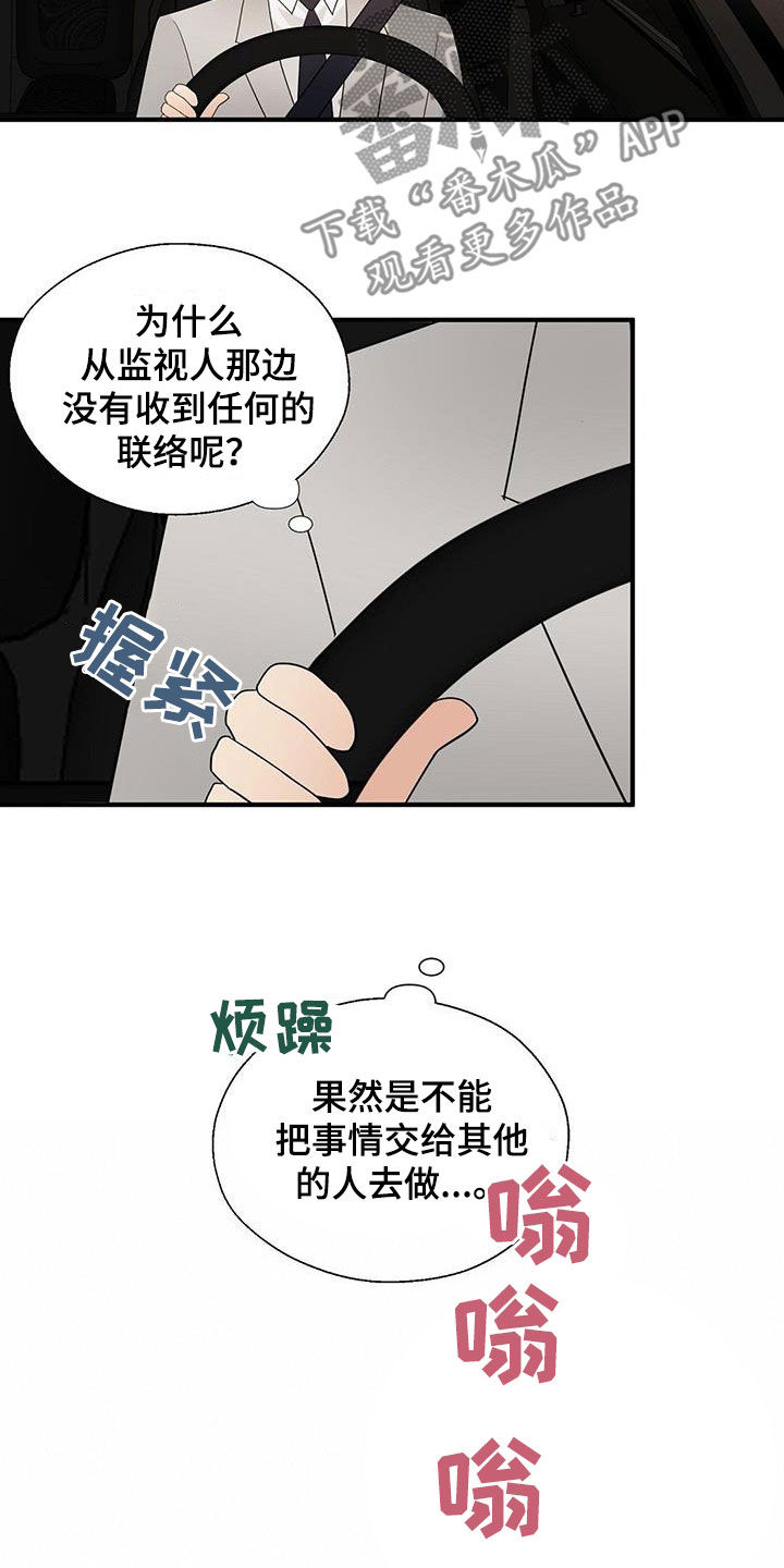 第100章：因为喜欢7