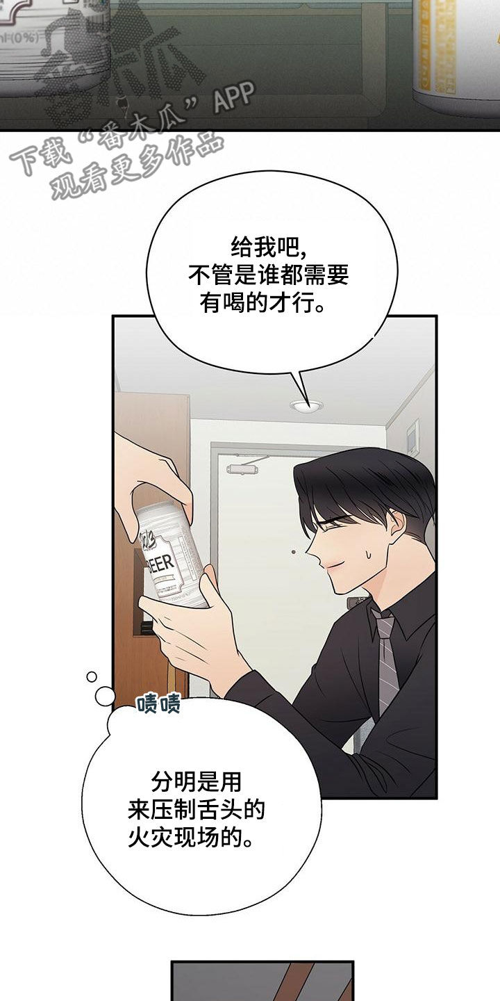 第56章：想多了6