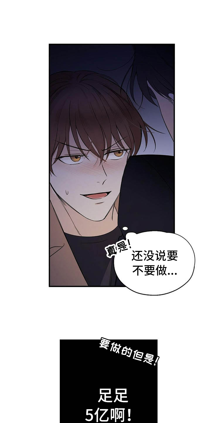 第1章：分手4