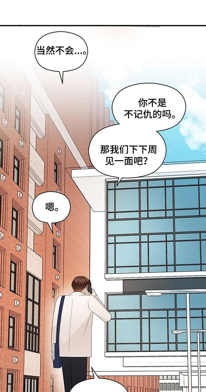 第106章：好想他23