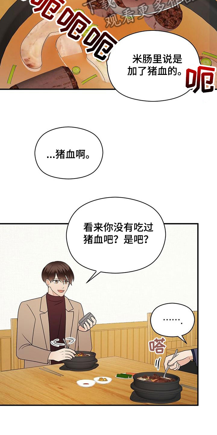 第87章：美食7