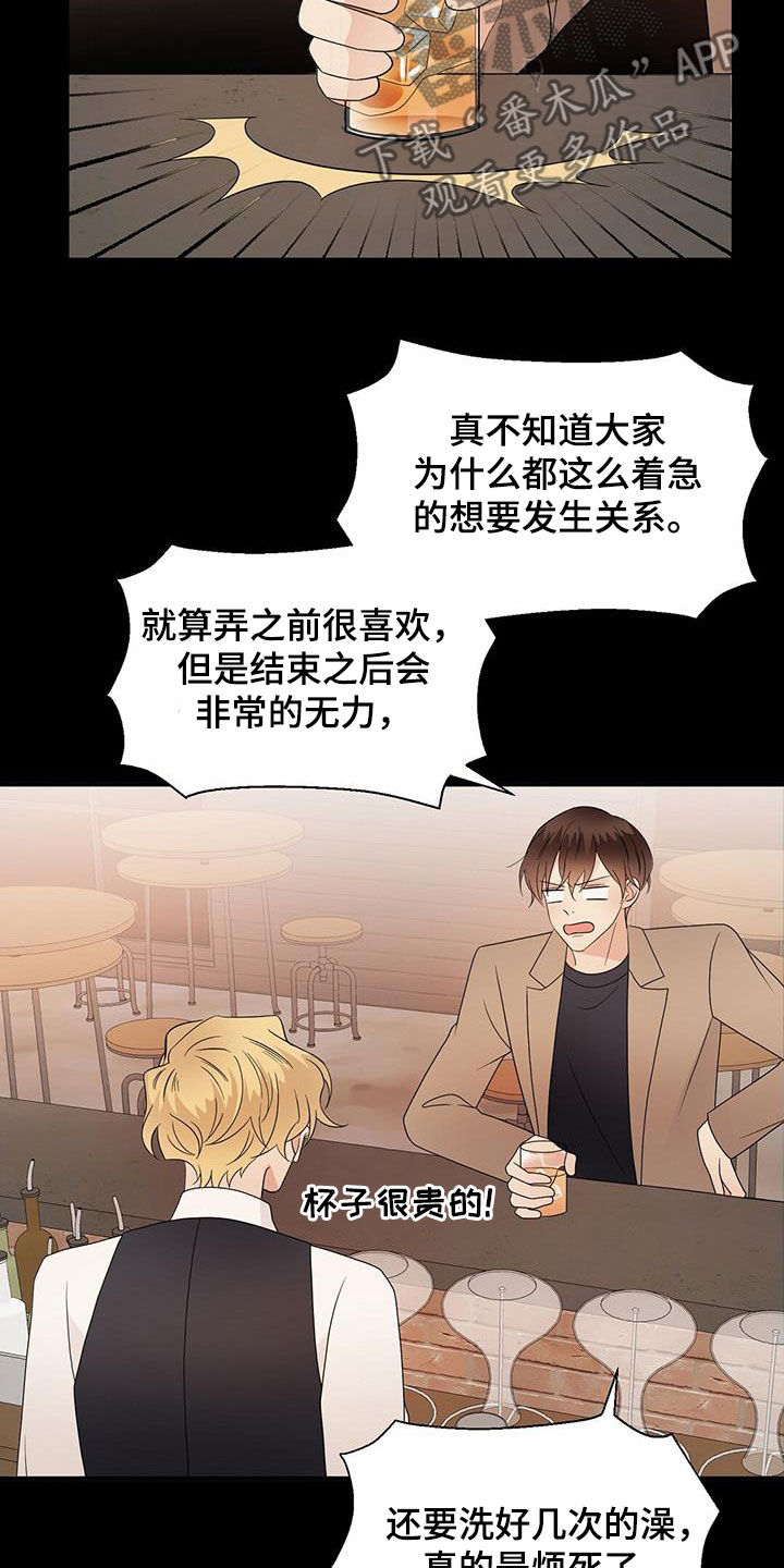 第84章：现在知道了15