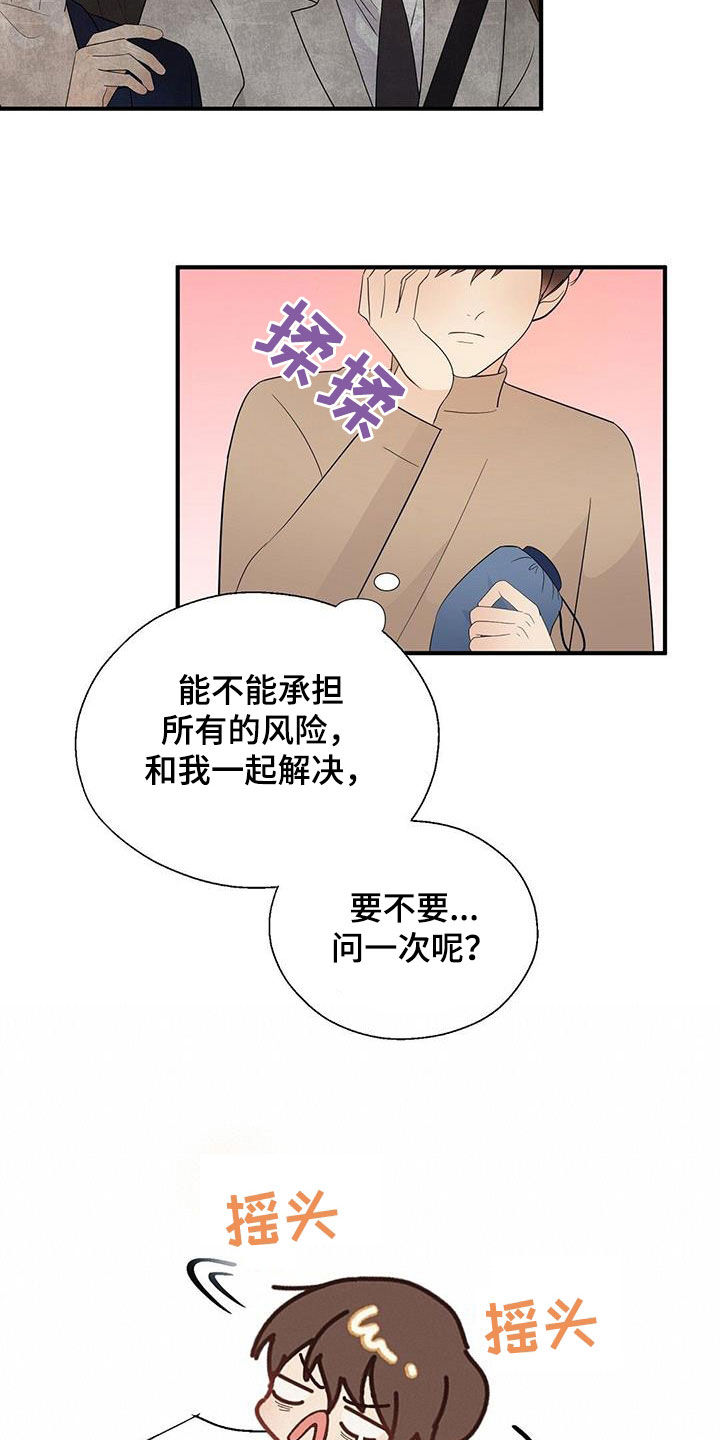 第106章：好想他4