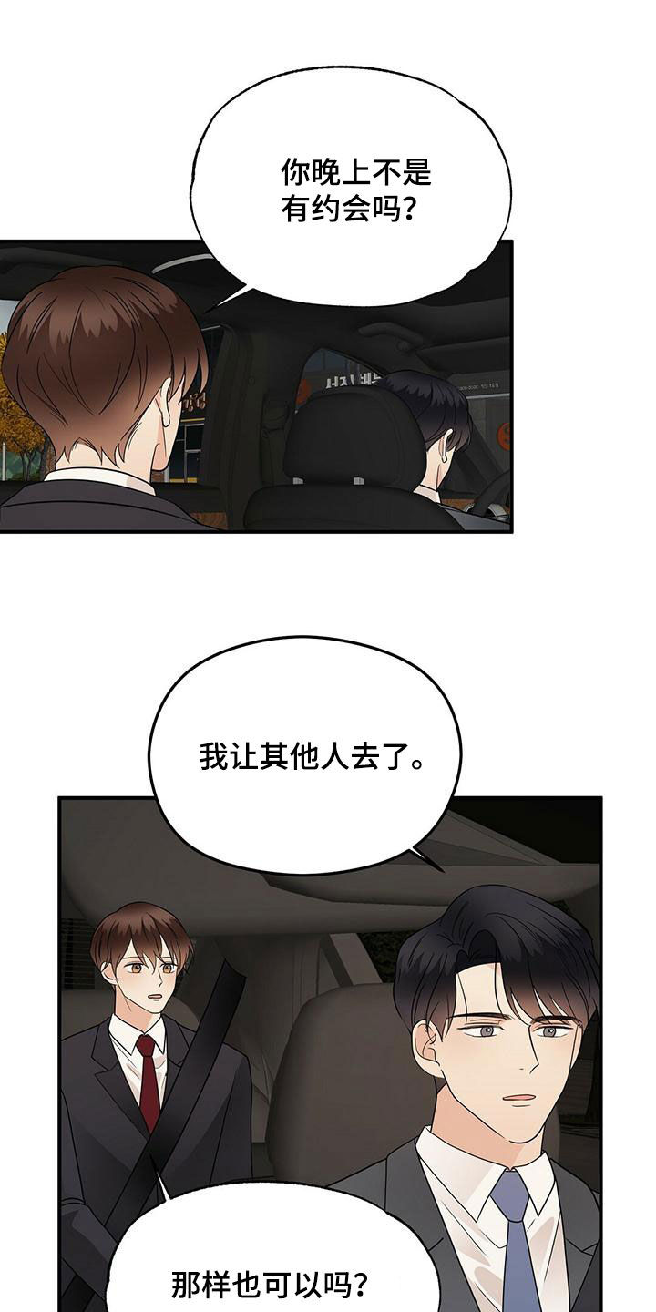 第76章：下雨9