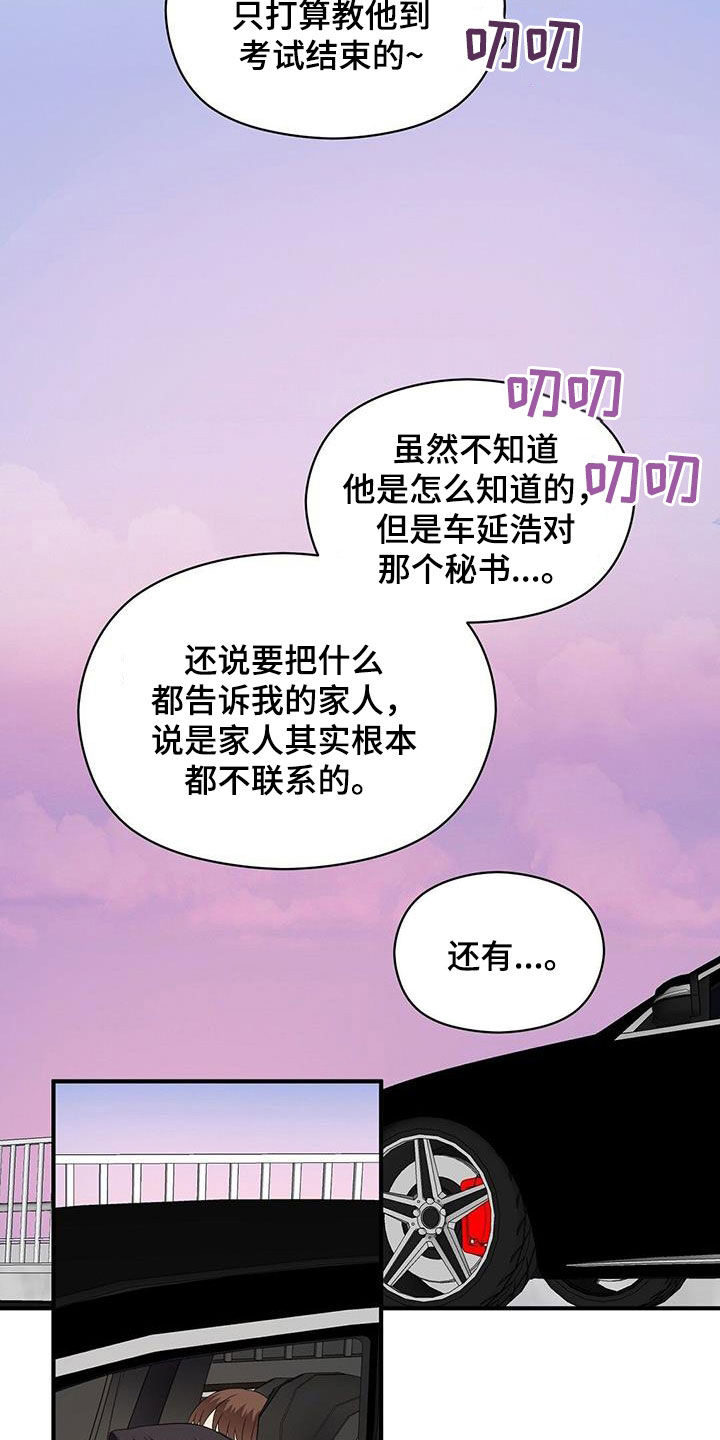 第100章：因为喜欢5