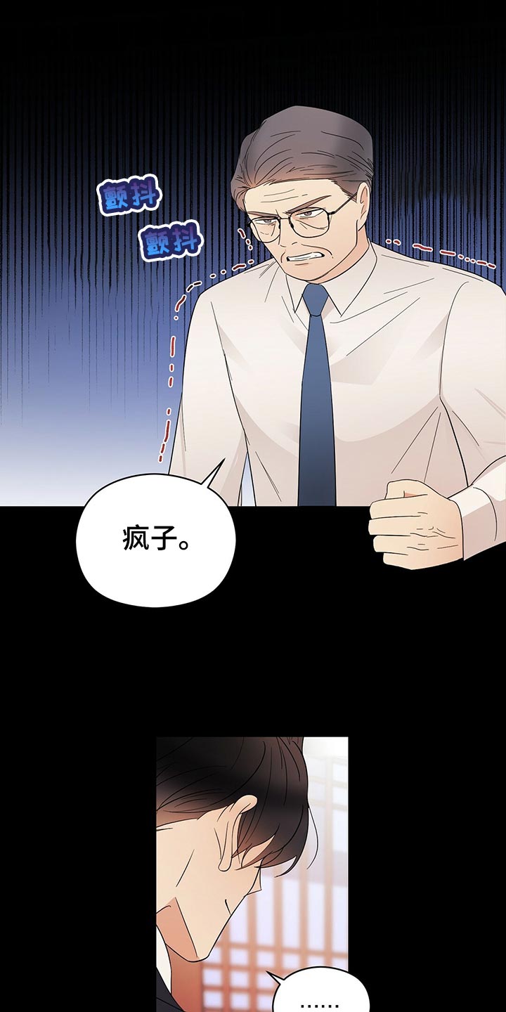 第22章：花招13