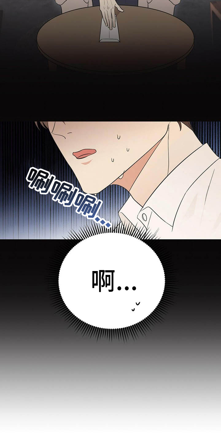 第4章：点酒6