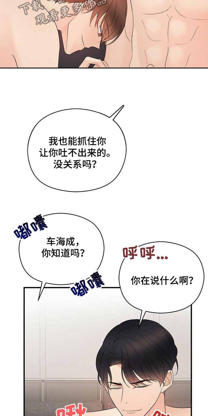 第46章：超过13