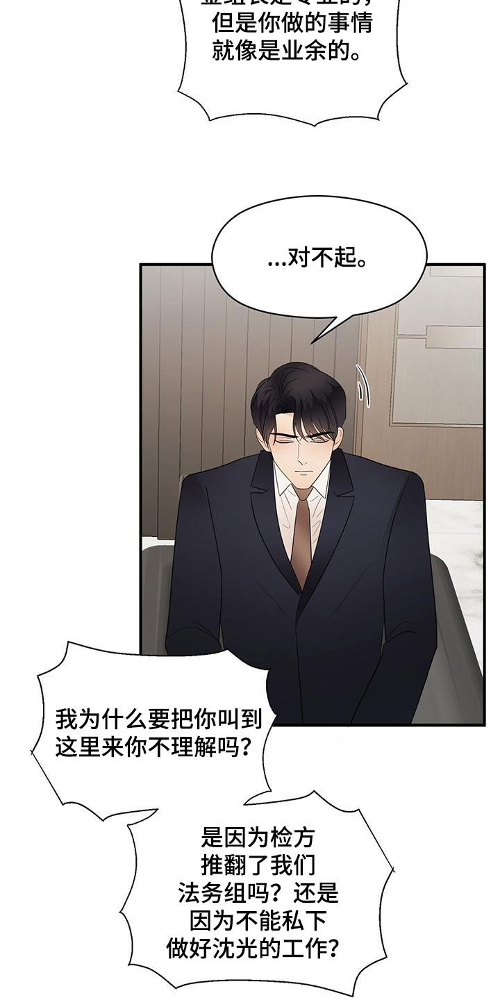第81章：计较18