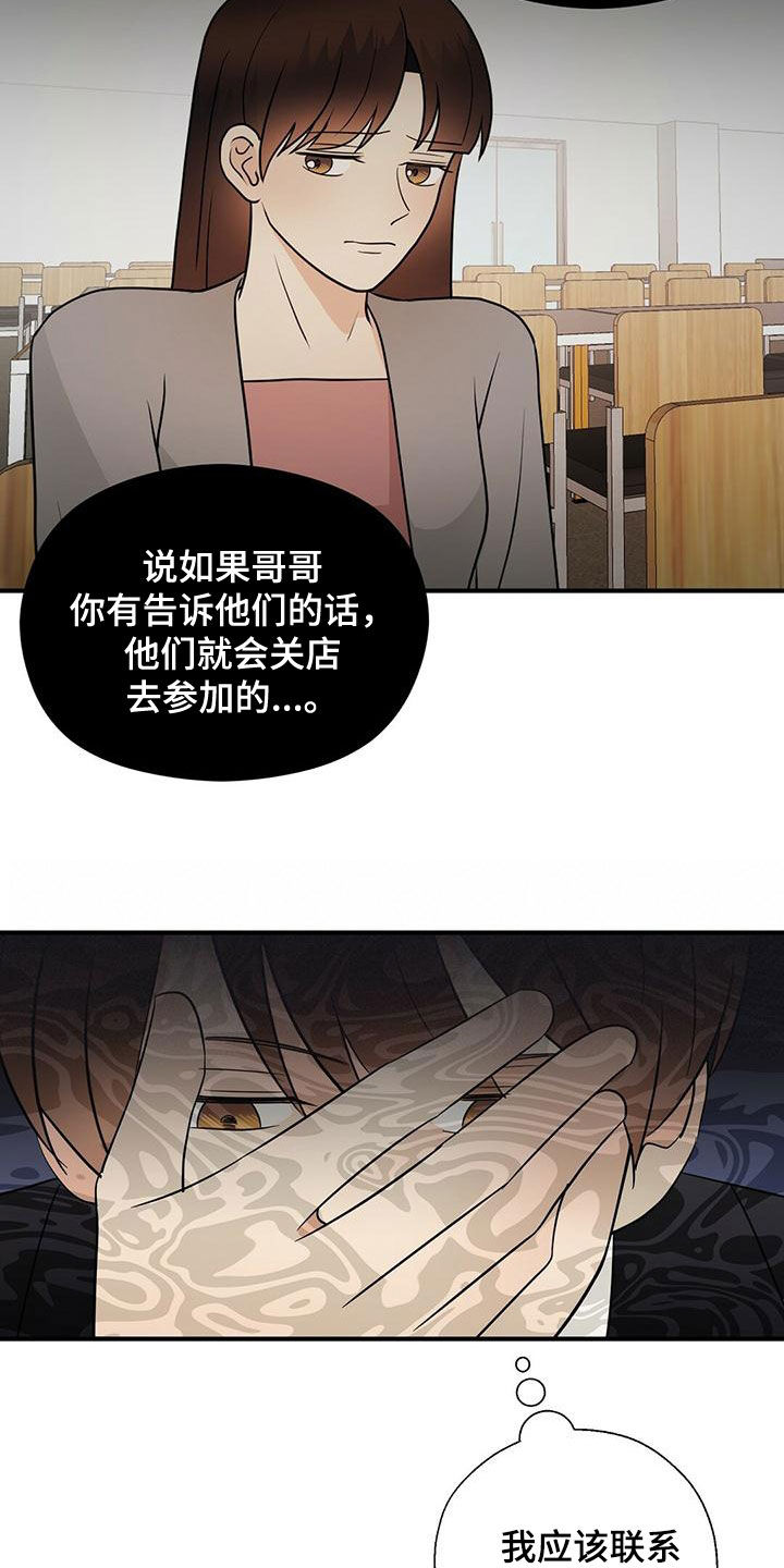 第74章：纠缠11
