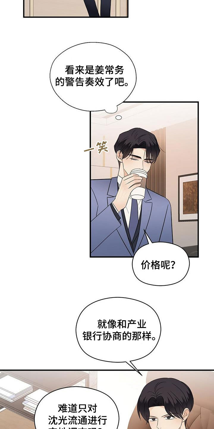 第93章：代价11