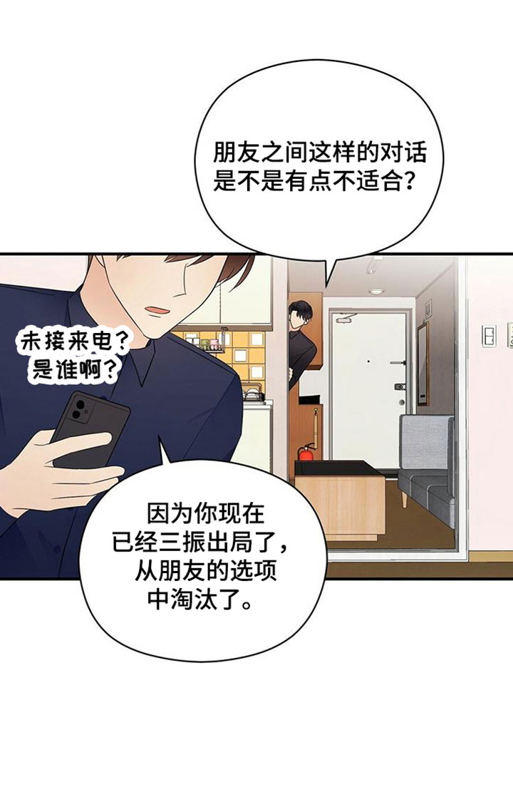 第61章：三年后的再会20