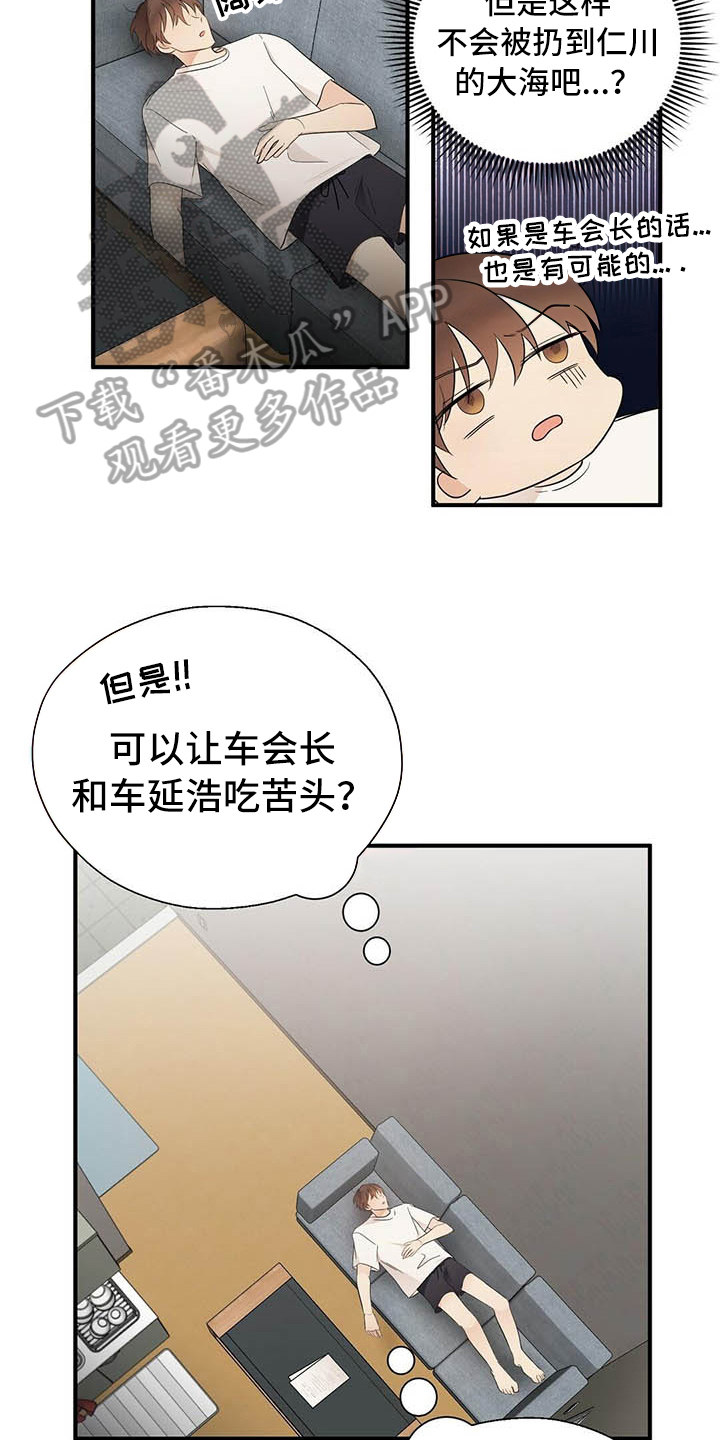 第11章：打动10