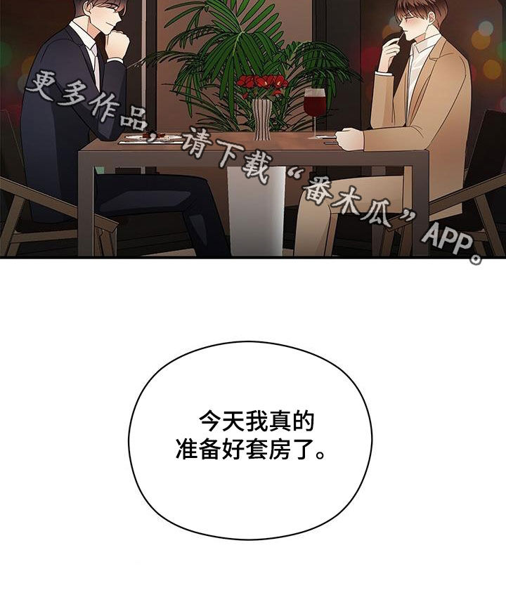 第108章：重新开始（完结）24