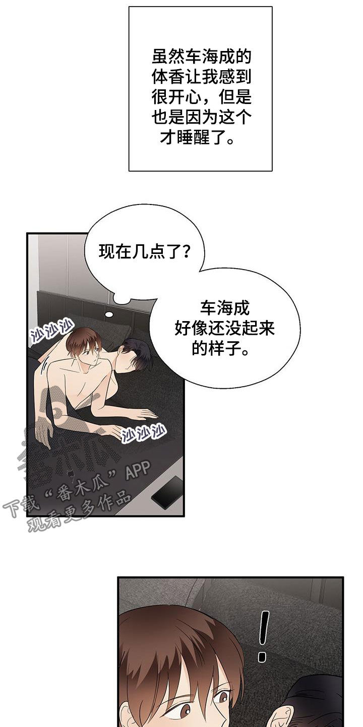 第92章：要穿睡衣13