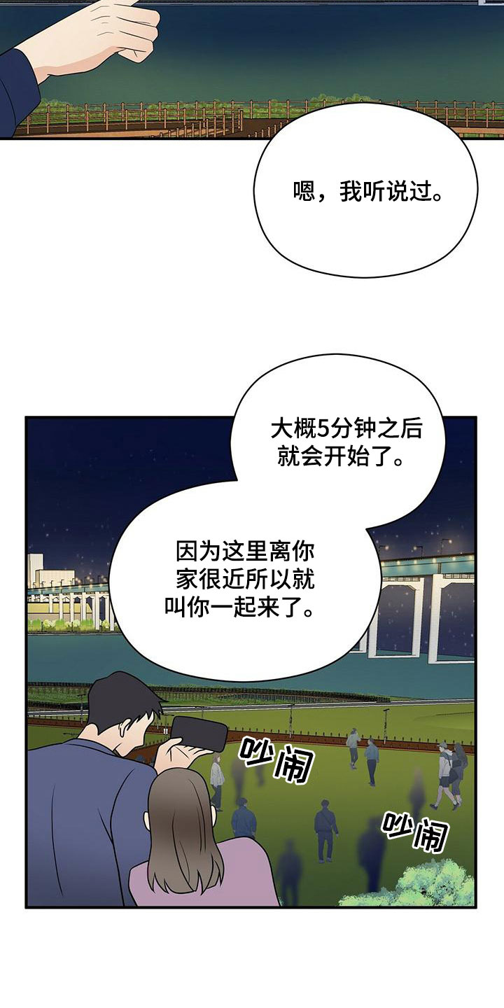 第69章：喷泉表演7