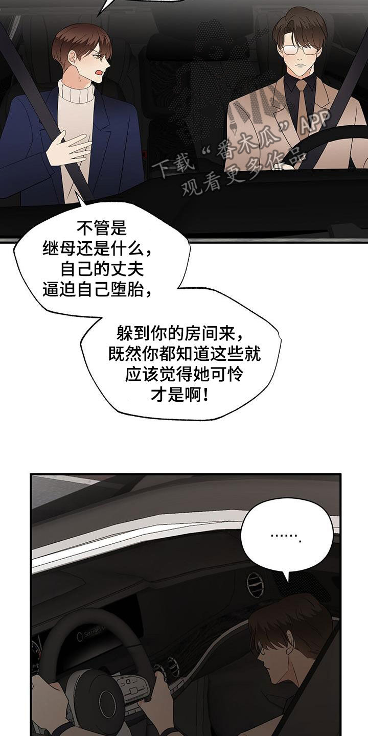 第96章：软弱的样子9