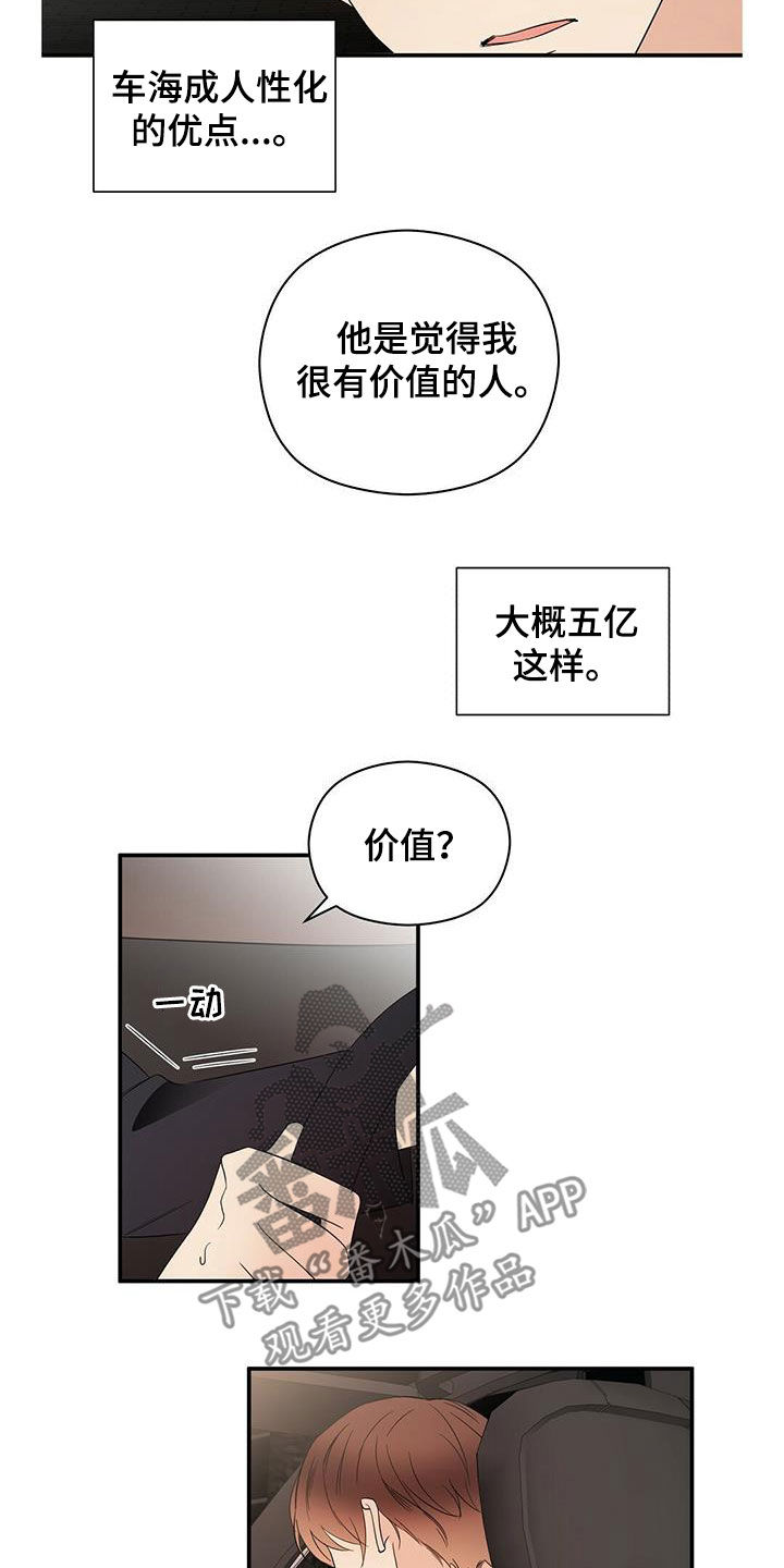第37章：优点6