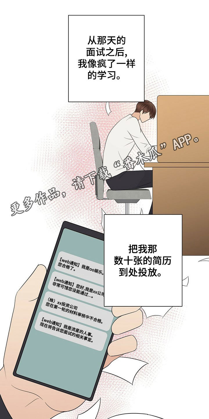 第54章：落选0