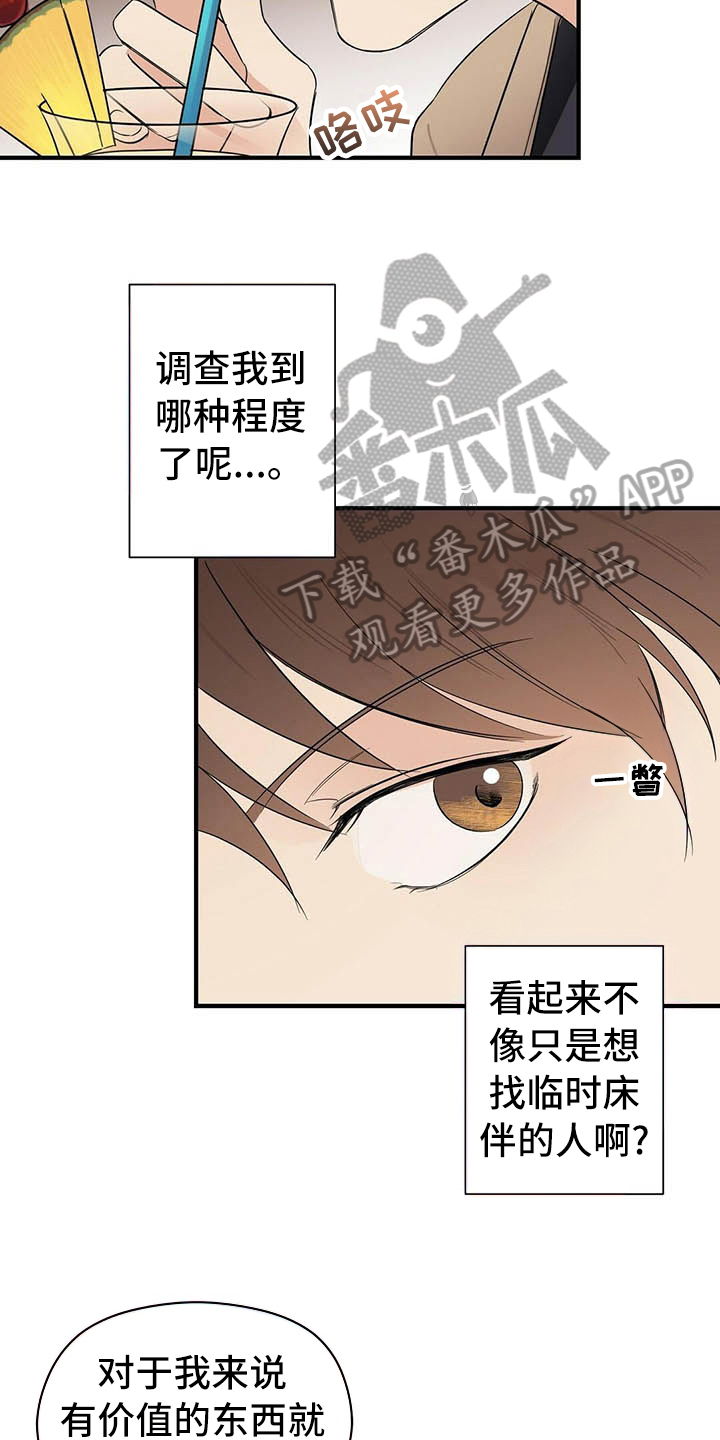 第7章：关系2