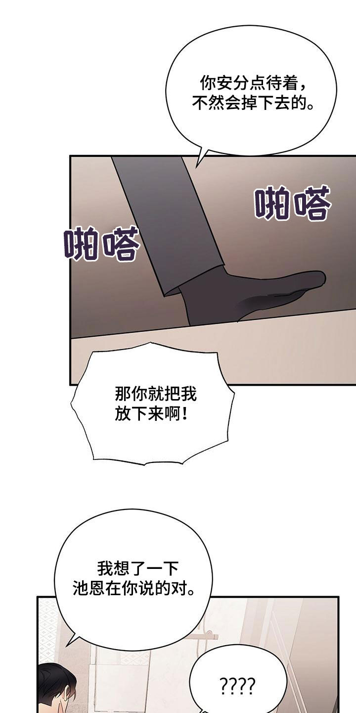 第77章：慢慢来17