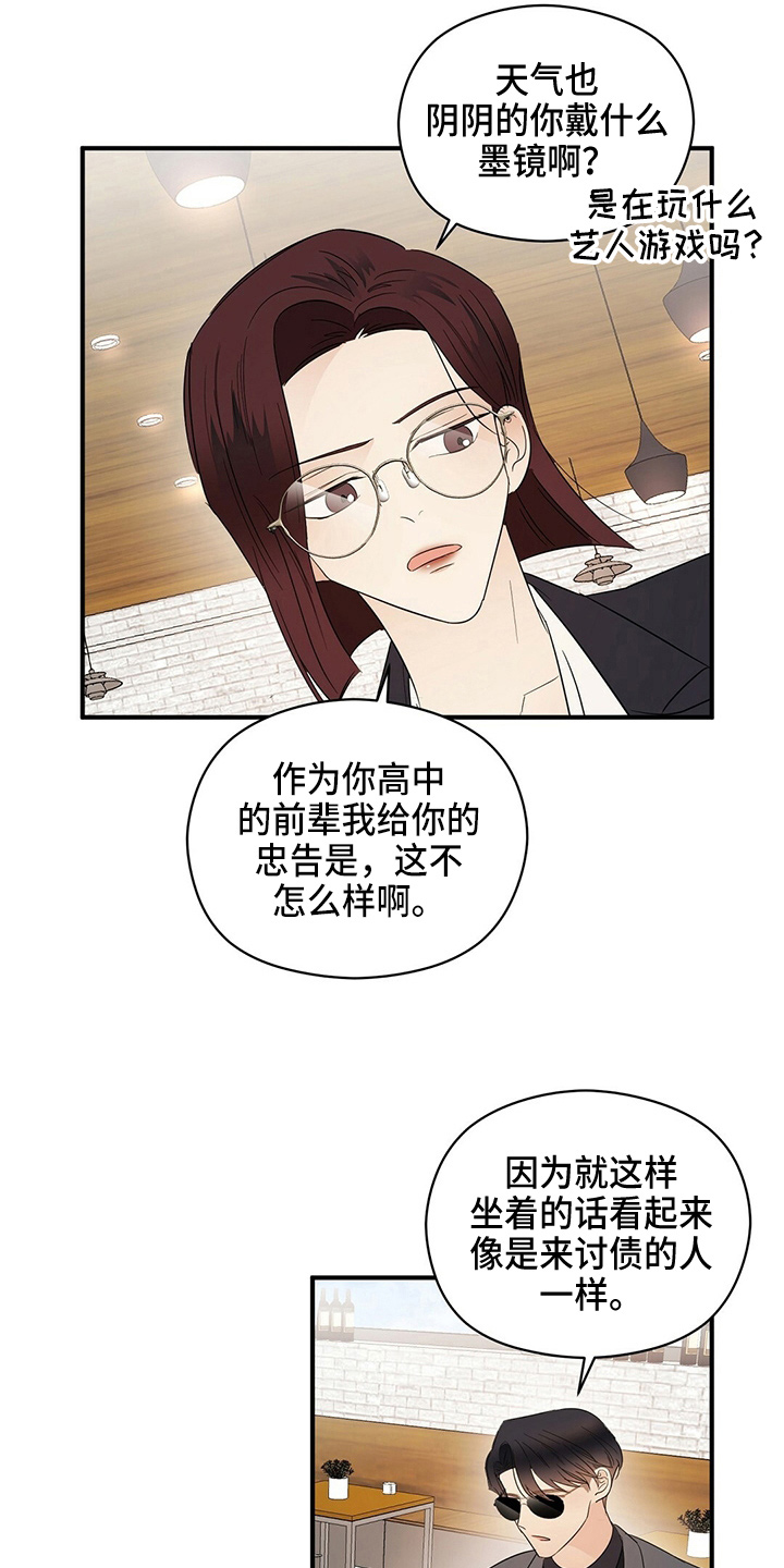 第33章：见面9