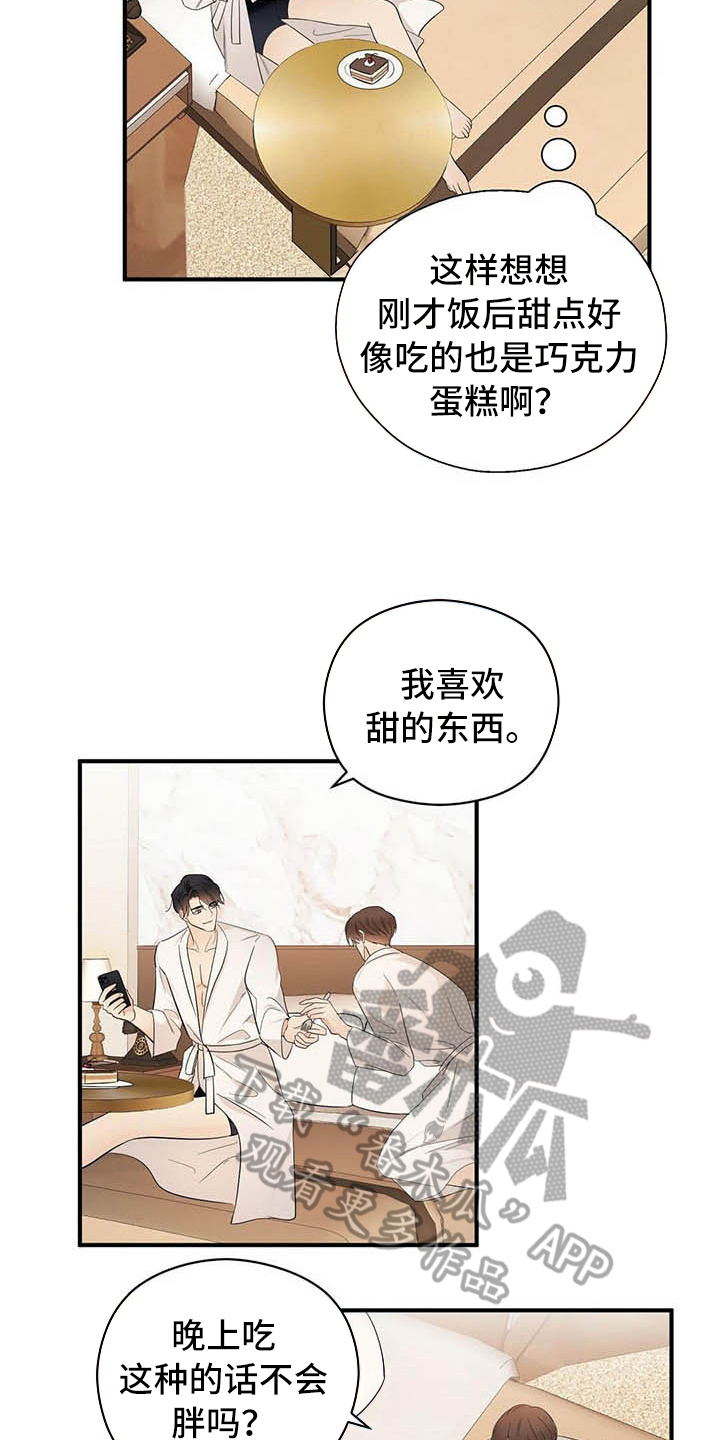 第17章：喂食8